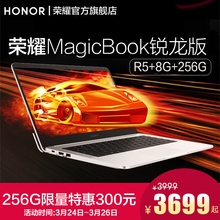 magicbook 256G直降300 512 荣耀 HONOR 256G锐龙版AMD笔记本电脑 R5集显版 金属轻薄本集成显卡