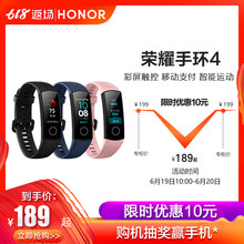 荣耀手环4运动智能手表心率防水nfc公交地铁移动支付微信天气提醒