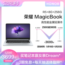 magicbook 256 512G锐龙版AMD笔记本电脑 荣耀 256G直降300元 HONOR 高性能金属轻薄本集成显卡