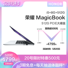 magicbook 512G冰河银 独显MX150 荣耀 20号限时特惠500 HONOR 非触屏笔记本轻薄本官方旗舰店