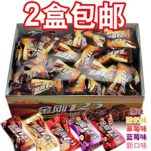 黑金刚125夹心巧克力盒装330克5种口味混合味零食2盒包邮喜糖果