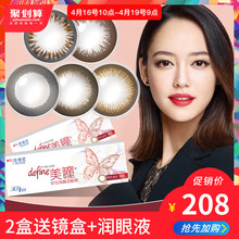 强生美瞳日抛30片女学生彩色自然隐形近视眼镜大小直径旗舰店正品