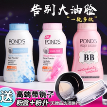 泰国旁氏散粉 ponds控油粉bb魔力定妆粉止汗粉遮瑕头发蓬松蜜粉女