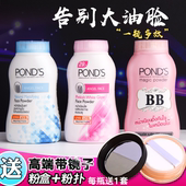 ponds控油粉bb魔力定妆粉止汗粉遮瑕散粉进口蜜粉女 泰国旁氏散粉