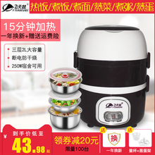 飞天鼠电热饭盒可插电加热保温蒸煮神器三层带饭煲小锅1人2便当盒