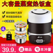 2人 飞天鼠电热饭盒三层可插电加热保温电饭盒上班族带饭蒸饭器1