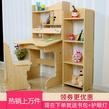 儿童简约家用学习桌可升降小学生书桌男女孩写字台桌椅柜组合套装
