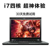 联想Thinkpad T430 W530 i5i7四核独显游戏笔记本电脑图形工作站