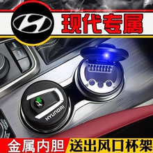朗动 汽车车载烟灰缸 名图胜达 领动IX35瑞纳IX25 现代烟灰缸带灯