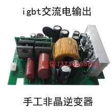 2019新款精密3方波非晶逆变igbt电子升压器12v白金机省电机头手工