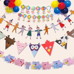 卡通拉条幼儿园学校派对生日可爱装饰布置材料用品彩色拉花卡纸