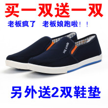 休闲男板鞋 防滑耐磨一脚蹬男鞋 老北京布鞋 帆布鞋 男工作鞋 2018新款