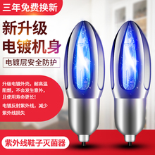 子灭菌器消毒灯烘干器鞋 柜衣柜储物柜杀菌灯 小而美富贵银紫外线鞋