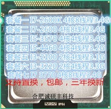 2600k.i72600.I5 英特尔 3220 Intel 3770.I3 4460 3570.i5