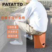 日本进口PATATTO便携外户室内中号折叠椅凳露营踏青出游随用 19款