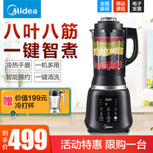 美的破壁机家用破壁料理机预约全自动多功能加热豆浆辅食搅拌机