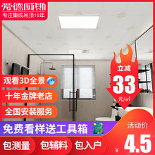 爱德威斯集成吊顶铝扣板厨房卫生间天花板客餐厅阳台吊顶材料全套