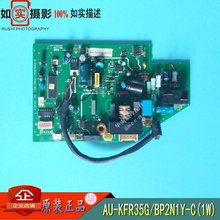 KFR35G 变频空调挂机控制板 BP2N1Y 全新