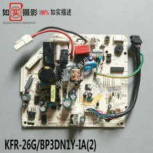 KFR BP3DN1Y 空调变频挂机内板控制板 26G 全新