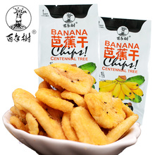 蔬果干单包约50g 芭蕉片 百年树芭蕉干 休闲零食品