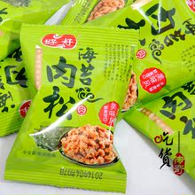 包邮 厦门特产特产好好牌海苔肉松独立小包肉松休闲零食品 68元
