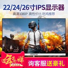 全新方正之星22/24.26英寸曲面显示器轻薄无边框高清显示屏ips