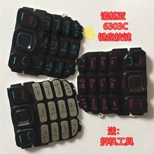 适用诺基亚E52/6303C/N73键盘按键6500s功能键5230/5233数字粒N85