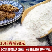 苦尽甘来禾尚头面粉农家和尚头高筋小麦面粉无添加面条馒头饺子粉