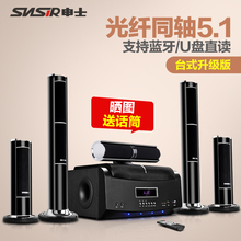 申士 SNSIR 195家庭影院音响套装 5.1环绕音箱组合家用无线蓝牙客厅电视K歌功放机重低音炮落地音柱壁挂