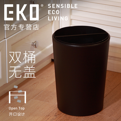 EKO创意时尚无盖黑色双桶加厚不锈钢垃圾桶家用客厅卧室垃圾箱