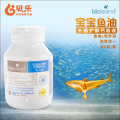 island鳕鱼肝 鱼油宝宝儿童婴幼儿DHA澳洲维生素鱼肝油90粒 Bio