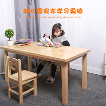 橡胶木桌子樟子松桌子 儿童教具学生课桌椅加厚 幼儿园守境ぷ