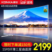 Konka LED55UC3 康佳 55英寸曲面4K超高清智能液晶电视机三星曲屏