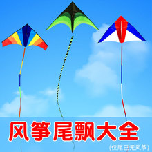 调节平衡造型大气 包邮 10米30米飘带尾巴 风筝配件尾飘大全
