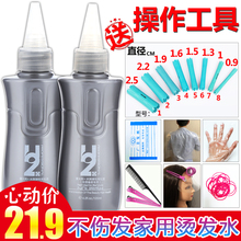 冷烫精烫发水卷发家用刘海定型药水理发店专用纹理烫大波浪烫发膏