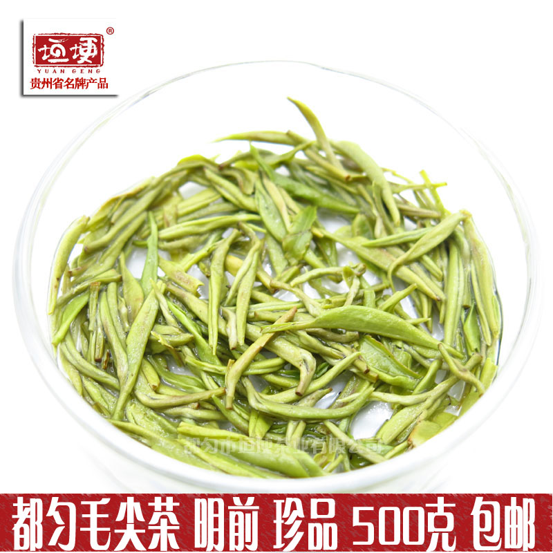高山茶热卖包邮谷雨茶东驰垣埂绿茶都匀毛尖茶