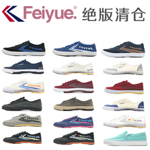 运动鞋 男女鞋 式多色清仓处理 多款 feiyue 经典 欧版复古帆布鞋 飞跃