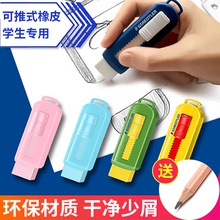 德国staedtler施德楼橡皮伸缩可推式橡皮擦自动儿童象皮擦可爱彩色绘图推拉式小孩子的文具橡皮擦小学生奖品