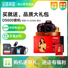尼康D5600单反AF 高清摄影旅游入门数码 NIKON P18 55镜头 相机