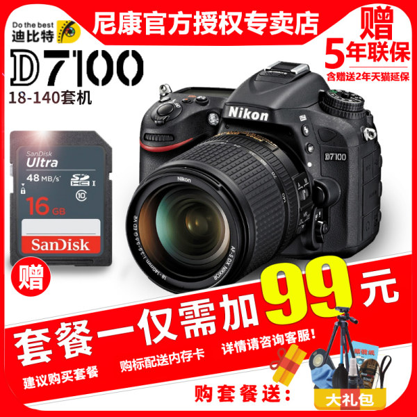 Nikon/尼康D7100套机 D7100数码单反相机 18-140VR镜头尼康单反