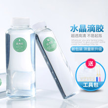 溢青格水晶滴胶ab胶环氧树脂超清胶高透明手工制作diy树脂画 包邮
