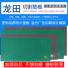 龙田垫板大号切割垫A0切割板A1切割垫板A2美工垫切割台1.2米 2米 2.4米 60 120 90 120 100 200 120 240