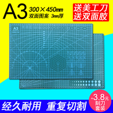 垫板A3切割垫板手工垫板切割垫A3切割板刻纸板雕刻Penbeat垫 包邮