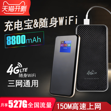 fi神器 本腾4g无线路由器mifi插SIM卡联通电信随身移动wifi上网充电宝电源车载随行wi 送卡