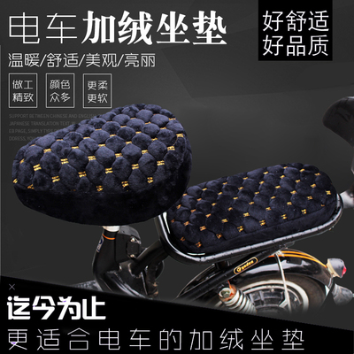 电动车车座套自行车