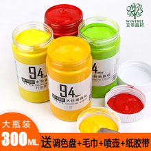 文萃水粉颜料大瓶装白色浅灰蓝300ml色彩美术考试集训罐装颜料