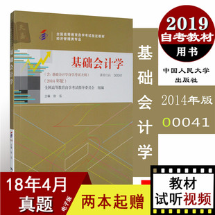 教育心理学 备战2019 00466发展与教育心理学