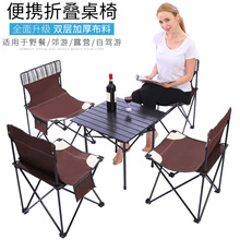 摆摊桌子家用简易餐桌台钓椅子 迷彩钓鱼写生画凳子 户外折叠桌椅