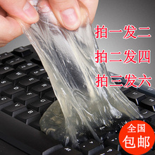 清理沾灰去尘软胶除尘机械 笔记本电脑键盘清洁泥魔力软么汽车数码