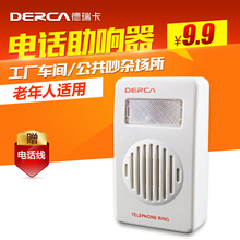 座机铃音放大器 饭馆工厂车间老人适用 包邮 加大 电话铃声助响器